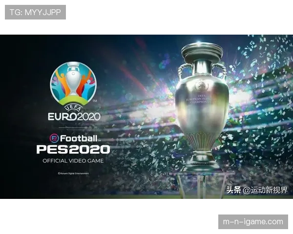 东道主优势凸显：欧洲杯历史数据显示主办国战绩稳健